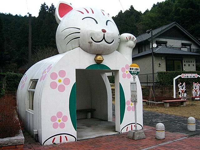 猫塚公園